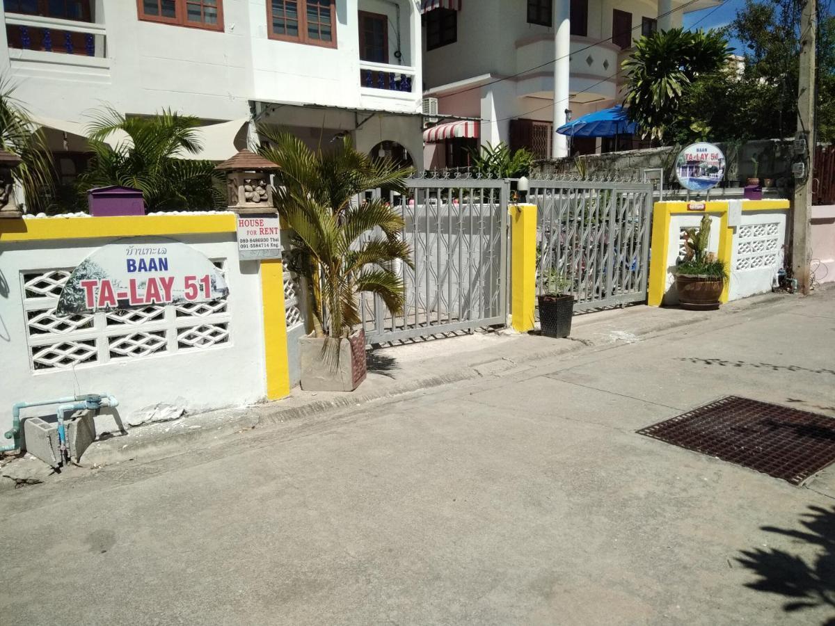 Happy House 51 Hotel หัวหิน ภายนอก รูปภาพ